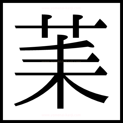 別の文字3