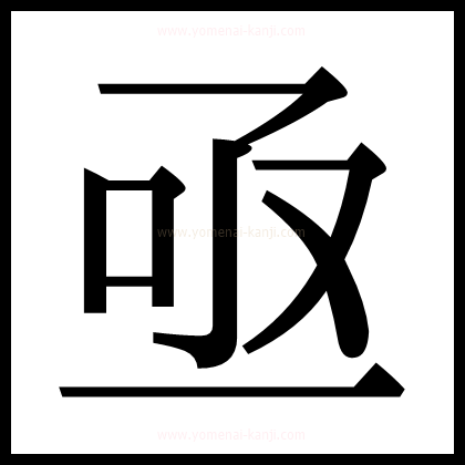 別の文字2