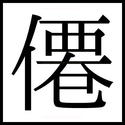 別の文字2