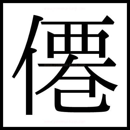 別の文字3