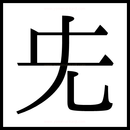 別の文字2