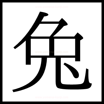 別の文字2