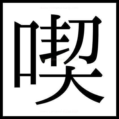 別の文字3