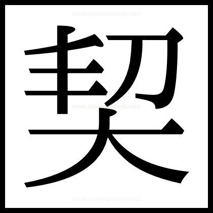 別の文字2