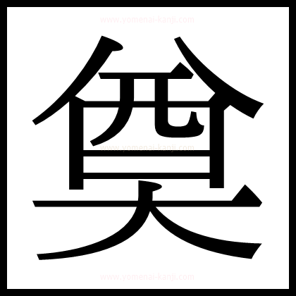 別の文字3