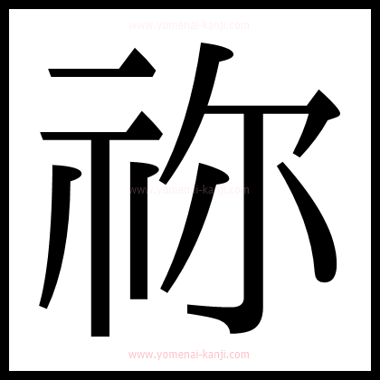 別の文字2