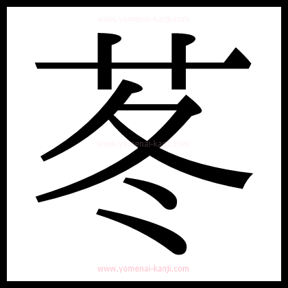 別の文字2