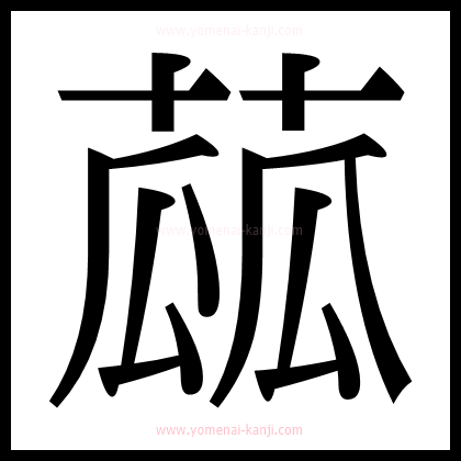 別の文字2