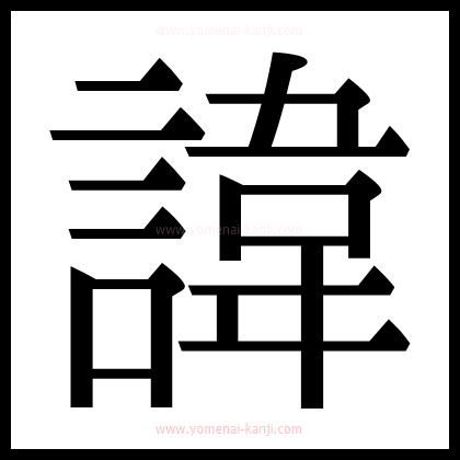 別の文字2