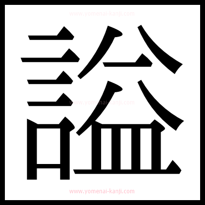 別の文字2