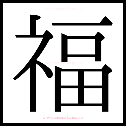 別の文字2