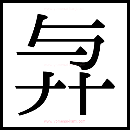 別の文字2