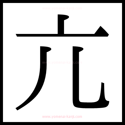 別の文字2