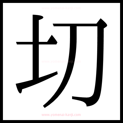 別の文字3