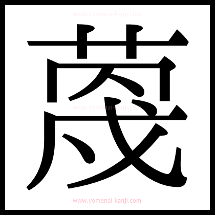 別の文字4