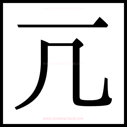 別の文字2